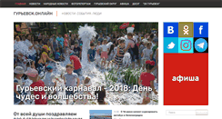 Desktop Screenshot of gurievskonline.com